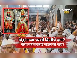Pandharpur News: विठ्ठल-रूक्मिणी मंदिरास आषाढी यात्रेत कितीचं दान? आकडा आला समोर,पण गेल्या वर्षीच्या तुलनेत...