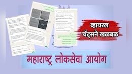 MPSC Paper Leak: एमपीएससी पेपर लीकचा आरोप; व्हायरल चॅट्समुळे खळबळ, स्कीनशॉट्स 'NDTV मराठी'च्या हाती
