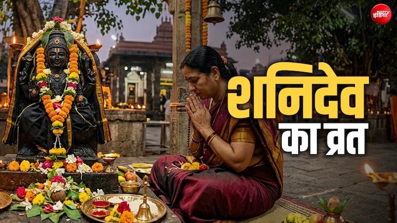 Shani Puja Rules: &nbsp;सूर्यपुत्र शनिदेव की पूजा करते समय महिलाओं को रखनी ये विशेष सावधानियां