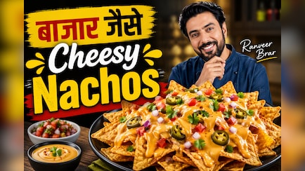 बारिश के मौसम में चाहिए कुछ क्रंची? Chef Ranveer Brar के Cheesy Nachos करें ट्राई