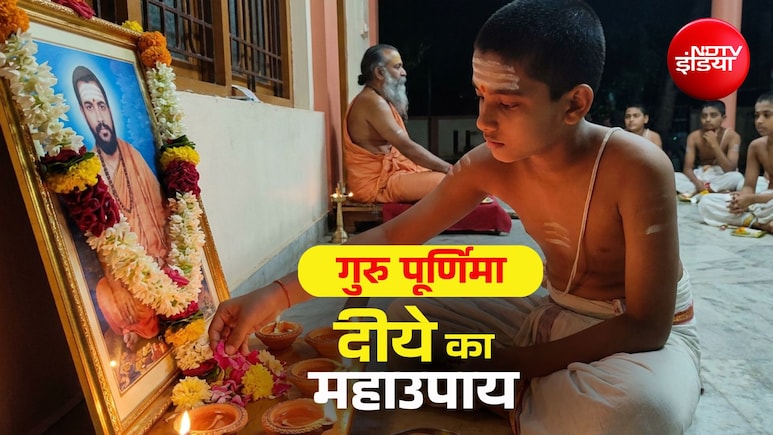 Guru Purnima 2026: गुरु पूर्णिमा पर इन 8 स्थानों पर दीये जलाने से दूर होंगे दुख और पूरी होगी मनोकामना