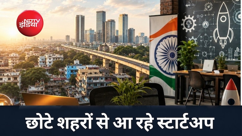 दिल्ली-मुंबई नहीं, अब इन छोटे शहरों में लग रहा है बिजनेस का मेला, जानिए कैसे बने नए स्टार्टअप हब