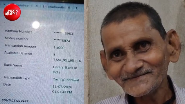 11 सौ रुपये पेंशन निकालने आए बाबा जी के अकाउंट में दिखे 7 अरब 59 करोड़ रुपये, चकरा गया अकाउंटेंट