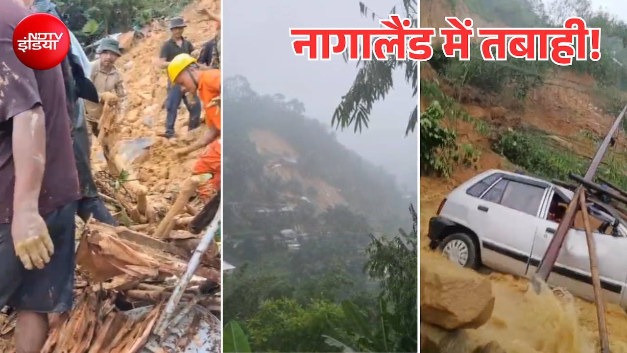 नागालैंड में भीषण लैंडस्लाइड, कई घर मलबे की चपेट में आए, कई लोगों के फंसे होने की आशंका