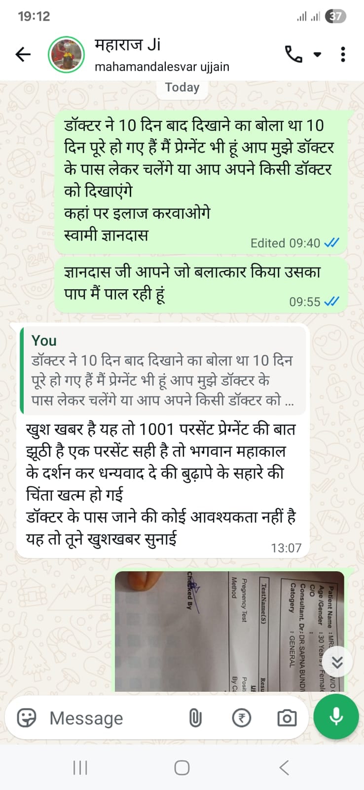 ujjain  mahamandaleshwar gyandas maharaj rape allegations viral chat.