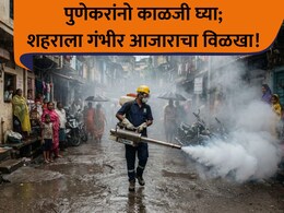 Pune News: पुणेकरांनो सावधान! शहराला रोगराईचा विळखा; तब्बल 5,500 रुग्ण... आरोग्य यंत्रणा अलर्ट