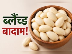 कभी उबले बादाम खाएं हैं? जानिए ब्लैंच्ड बादाम बनाने का तरीका और फायदे