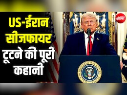 व्हाइट हाउस की एक मीटिंग और इजरायल का इंटेलिजेंस... ऐसा क्या हुआ था कि ट्रंप ने तोड़ दिया सीजफायर?