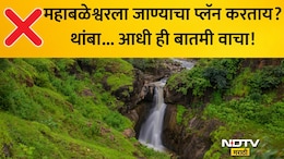 Mahabaleshwar News: सावधान! महाबळेश्वरला जाताय? आधी ही बातमी वाचा नाहीतर रस्त्यातच अडकाल, प्रशासनाचा मोठा निर्णय