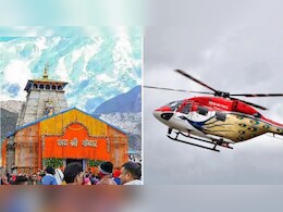 Kedarnath Helicopter Booking के नाम पर बड़ा साइबर फ्रॉड, पहले ही जान लें ये जरूरी बातें, नहीं तो हो सकती है हजारों रुपये की ठगी