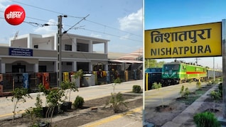 भोपाल में एक और रेलवे स्टेशन हुआ शुरू, 3 साल बाद निशातपुरा स्टेशन पर रुकेगी ट्रेनें; जानें क्या होगा फायदा