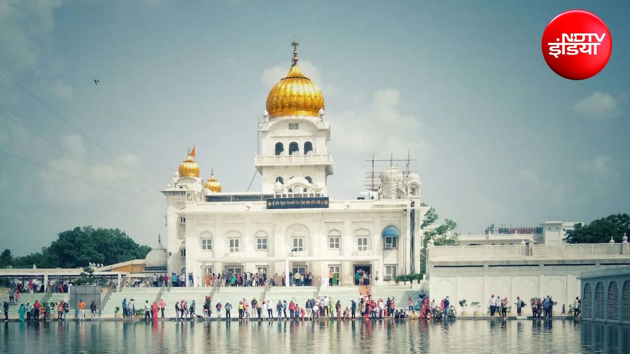 टूरिस्ट्स से लेकर लोकल लोगों तक, बंगला साहिब को क्यों माना जाता है दिल्ली का 'मस्ट-विजिट' स्पॉट? जानिए क्या है खास