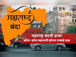 CJP protest: 23 जुलैला महाराष्ट्र बंदची हाक! 'हा' पक्ष आता मैदानात, केलं मोठं आवाहन