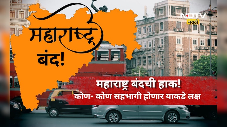 CJP protest: 23 जुलैला महाराष्ट्र बंदची हाक! 'हा' पक्ष आता मैदानात, केलं मोठं आवाहन