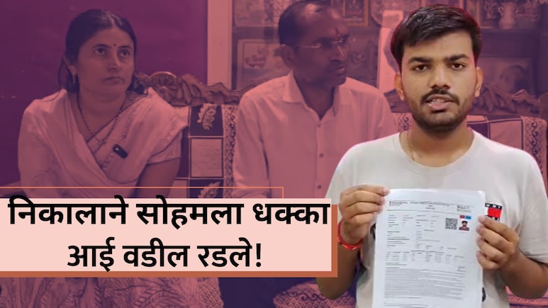 NEET Result: पेपर फुटीनंतर NEETचा निकाल वादात! उत्तरपत्रिकेत 522 गुण, पण स्कोअर कार्डवर फक्त...