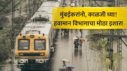 Mumbai Rain Alert:  सावधान! मुंबईसह 'या' तीन जिल्ह्यांना रेड अलर्ट; पाऊस बरसणार, पुढील 3 तास महत्त्वाचे