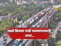 Pune News: नवले ब्रिजवरून गाडी चालवण्यासाठी आता नवा नियम, तर पालखी सोहळ्यानिमित्त आरटीओ आळंदी रस्ता...