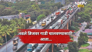 Pune News: नवले ब्रिजवरून गाडी चालवण्यासाठी आता नवा नियम, तर पालखी सोहळ्यानिमित्त आरटीओ आळंदी रस्ता...