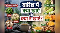 मानसून में ये 3 चीजें बढ़ा सकती हैं बीमारी का खतरा, खाएं ये हेल्दी फूड्स