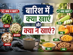 मानसून में ये 3 चीजें बढ़ा सकती हैं बीमारी का खतरा, खाएं ये हेल्दी फूड्स