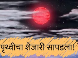 पृथ्वीचा शेजारी सापडला! अवकाशात अगदी पृथ्वीसारखा ग्रह, अवघा 25 प्रकाशवर्ष दूर...