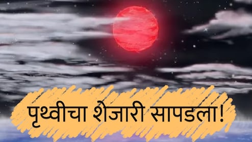 पृथ्वीचा शेजारी सापडला! अवकाशात अगदी पृथ्वीसारखा ग्रह, अवघा 25 प्रकाशवर्ष दूर...