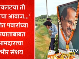Ajit Pawar Jayanti: 'दादा मुख्यमंत्री झाले असते तर महाराष्ट्राचे चित्र वेगळे असते...!' अजित दादांच्या आठवणीत माणिकराव कोकाटे भावुक