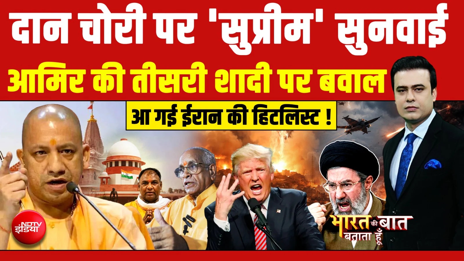 अनुपम खेर के दान चोरी पर बयान से लेकर आमिर खान की तीसरी शादी पर बवाल तक, हर खबर!