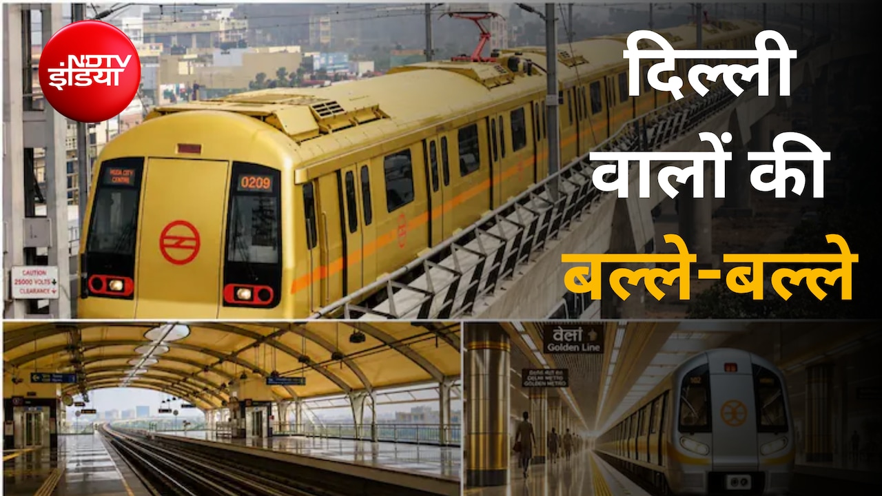 एयरपोर्ट भी करीब, ट्रैफिक का झंझट भी खत्म: दिल्ली मेट्रो की 'गोल्डन लाइन' से चमकेगी साउथ दिल्ली, प्रॉपर्टी के दाम और रेंट छुएंगे आसमान