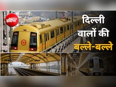 एयरपोर्ट भी करीब, ट्रैफिक का झंझट भी खत्म: दिल्ली मेट्रो की 'गोल्डन लाइन' से चमकेगी साउथ दिल्ली, प्रॉपर्टी के दाम और रेंट छुएंगे आसमान