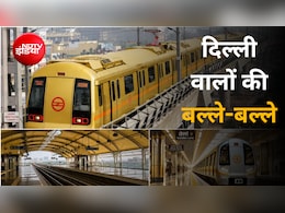 एयरपोर्ट भी करीब, ट्रैफिक का झंझट भी खत्म: दिल्ली मेट्रो की 'गोल्डन लाइन' से चमकेगी साउथ दिल्ली, प्रॉपर्टी के दाम और रेंट छुएंगे आसमान
