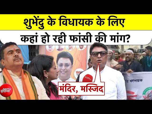 कोलकाता में कार्रवाई पर बांग्लादेश में प्रदर्शन: मस्जिद हटाने का विरोध, 'सौरव सिकदर को फांसी दो' के लगे नारे