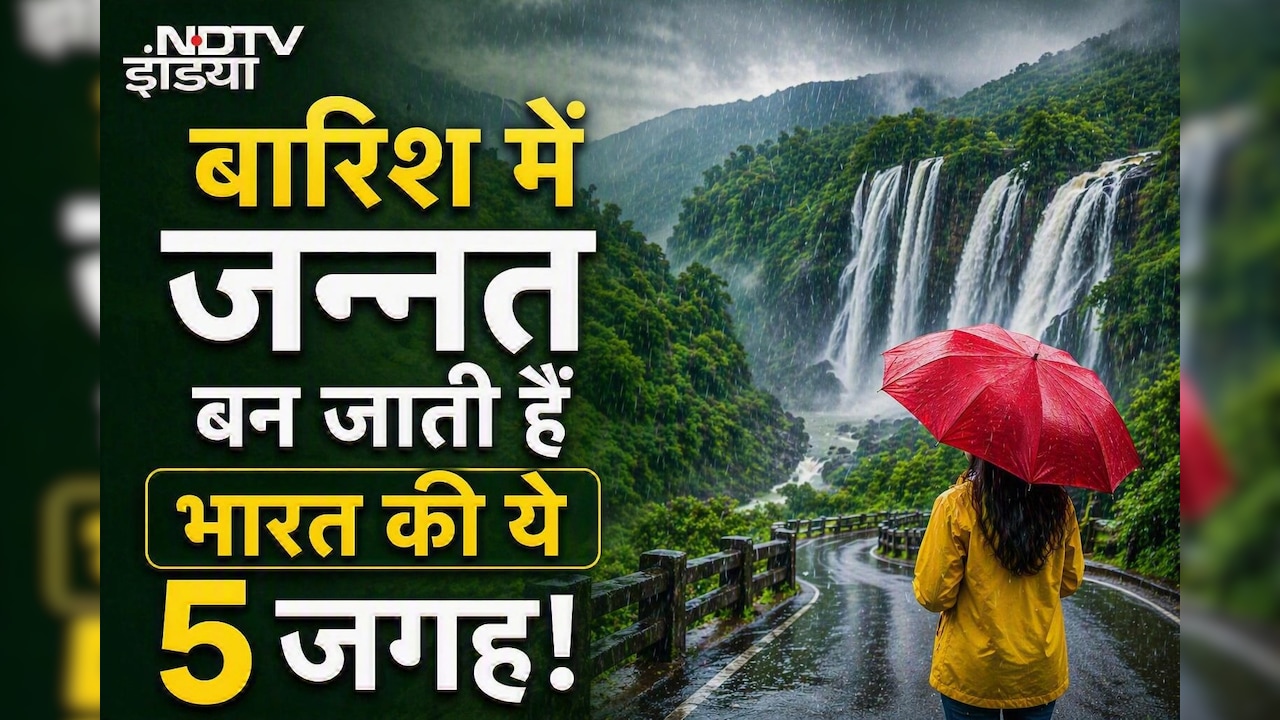 कम बजट में जन्नत का मजा! जुलाई में घूमने के लिए बेस्ट हैं भारत की ये 5 खूबसूरत और हरी-भरी जगह