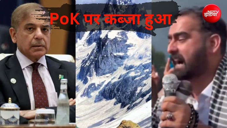 'PoK कब्जे वाला इलाका है, आजाद कश्मीर नहीं', पाकिस्तान के इस नेता ने शहबाज सरकार को दिखाई आंख