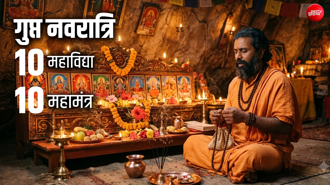 Gupt Navratri 2026: गुप्त नवरात्रि की पूजा में किस महाविद्या के लिए जपें कौन सा मंत्र?