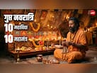 Gupt Navratri 2026: गुप्त नवरात्रि की पूजा में किस महाविद्या के लिए जपें कौन सा मंत्र?