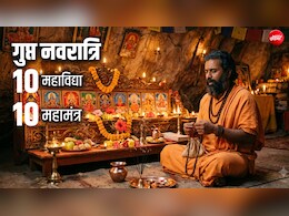 Gupt Navratri 2026: गुप्त नवरात्रि की पूजा में किस महाविद्या के लिए जपें कौन सा मंत्र?