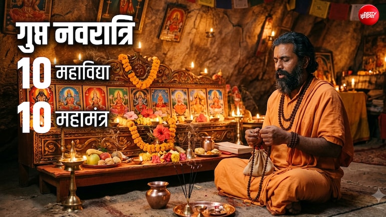 Gupt Navratri 2026: गुप्त नवरात्रि की पूजा में किस महाविद्या के लिए जपें कौन सा मंत्र?