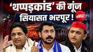 मायावती का चंद्रशेखर पर हमला,  मेरठ कांड पर अखिलेश का PDA हल्ला, यूपी की सियासत में भूचाल