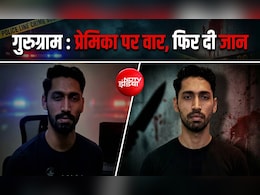 खौफनाक! सॉफ्टवेयर इंजीनियर ने PG में गर्लफ्रेंड को चाकुओं से गोदा, फिर ट्रेन के आगे कूदकर दी जान