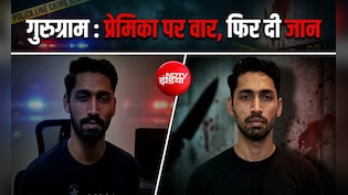 खौफनाक! सॉफ्टवेयर इंजीनियर ने PG में गर्लफ्रेंड को चाकुओं से गोदा, फिर ट्रेन के आगे कूदकर दी जान