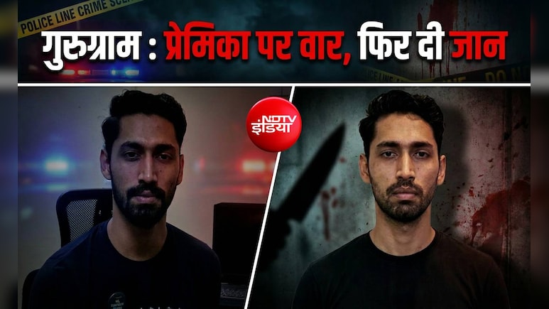 खौफनाक! सॉफ्टवेयर इंजीनियर ने PG में गर्लफ्रेंड को चाकुओं से गोदा, फिर ट्रेन के आगे कूदकर दी जान