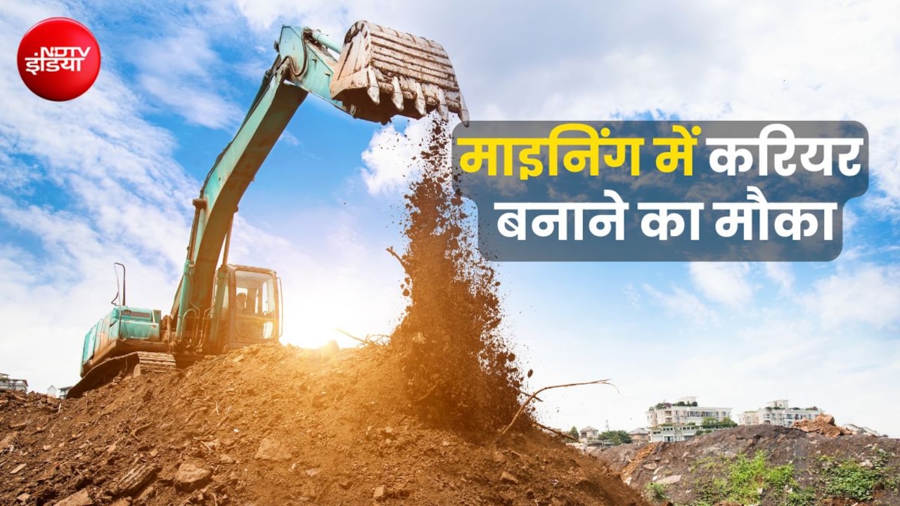 माइनिंग सेक्टर में करियर बनाने का मौका, सरकारी सेंटर से ट्रेनिंग लेकर सीधे ऑस्ट्रेलिया जाने का रास्ता साफ