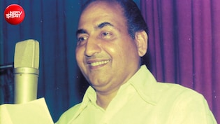 आखिर क्यों दिल्ली में गाना पसंद करते थे मोहम्मद रफी? 1964 की उस शाम में छिपा है जवाब