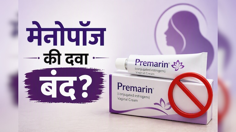 भारत में बंद हुई मेनोपॉज की दवा प्रेमारिन क्रीम, अब महिलाओं के सामने क्या हैं ऑप्शन?