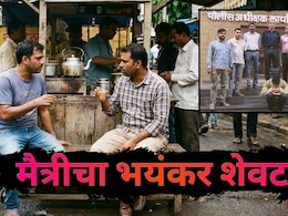 Akola News : मैत्रीत एका गोष्टीने केला घात; 3 तासांच्या पोलीस तपासानंतर मोठा बनाव उघड