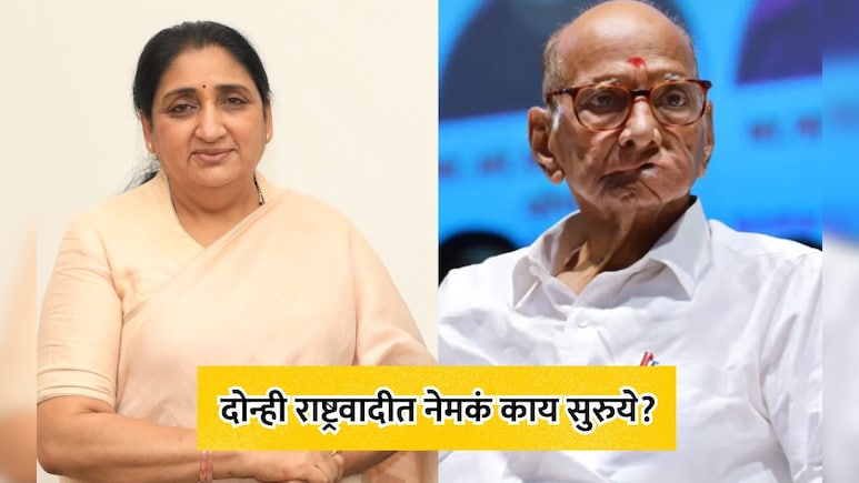 NCP News: राज्याच्या राजकारणात पु्न्हा भूकंप? राष्ट्रवादीत फूट की विलिनीकरण? दोन्ही NCP मध्ये काय सुरूये?