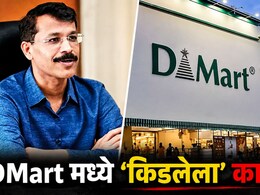 DMart मध्ये 'किडलेला' कारभार! सॉफ्टी आईस्क्रीममध्ये थेट जिवंत किडा,  थेट Tukram Mundhe कडे पोहोचली तक्रार