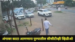 Pune News : मेव्हण्यावर जीवघेणा हल्ला, पुण्यात घडली लव्ह अफेअरची खतरनाक घटना, CCTV व्हायरल झाल्याने खळबळ
