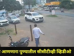 Pune News : मेव्हण्यावर जीवघेणा हल्ला, पुण्यात घडली लव्ह अफेअरची खतरनाक घटना, CCTV व्हायरल झाल्याने खळबळ